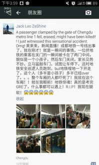 今日成都爆料新闻最新,揭秘神秘事件背后的真相  第2张